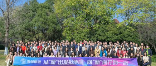 新起點(diǎn)，我們共赴新征程 | 集團(tuán)主題毅行活動(dòng)圓滿舉行