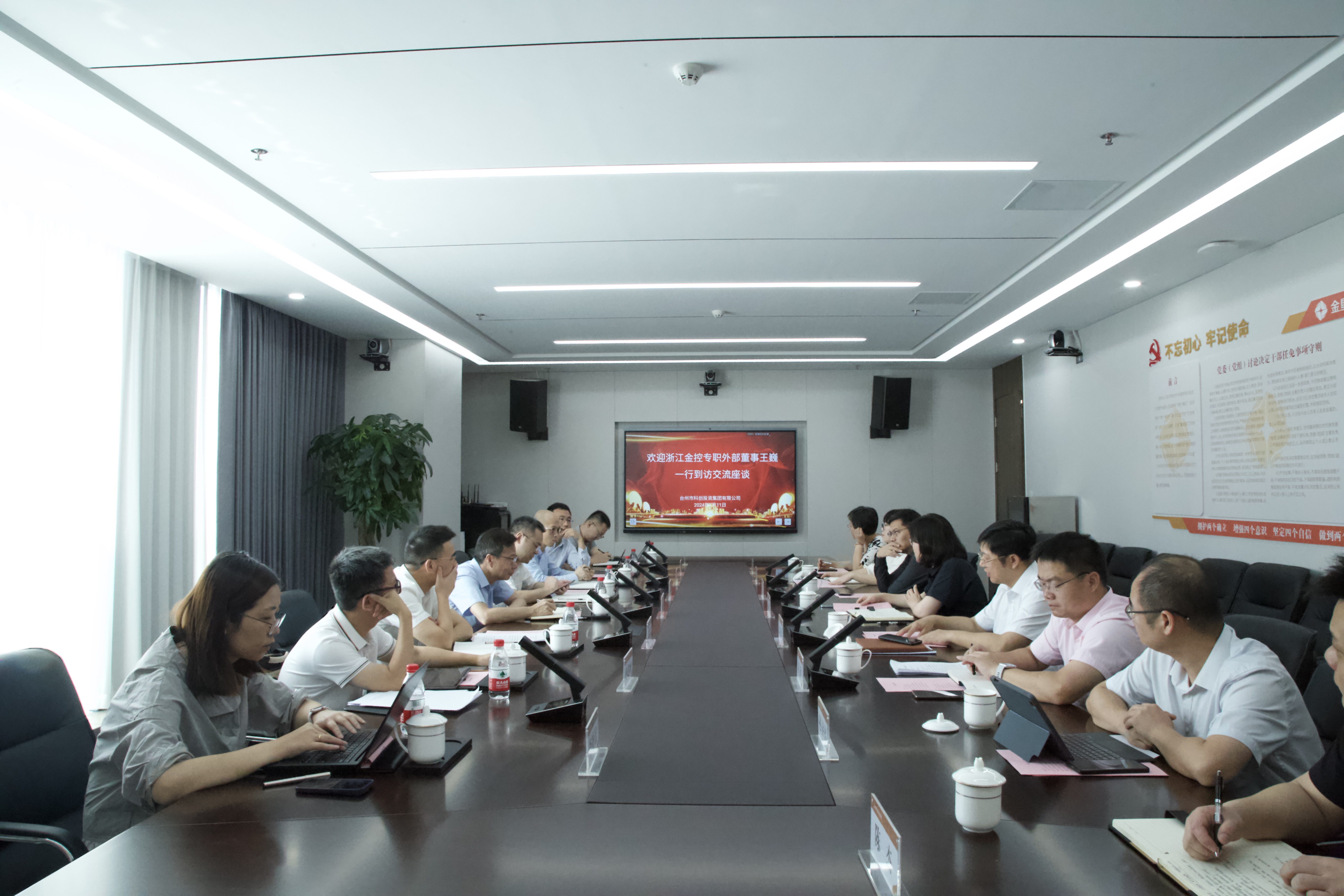 浙江金控赴台州开展产业基金调研.jpg