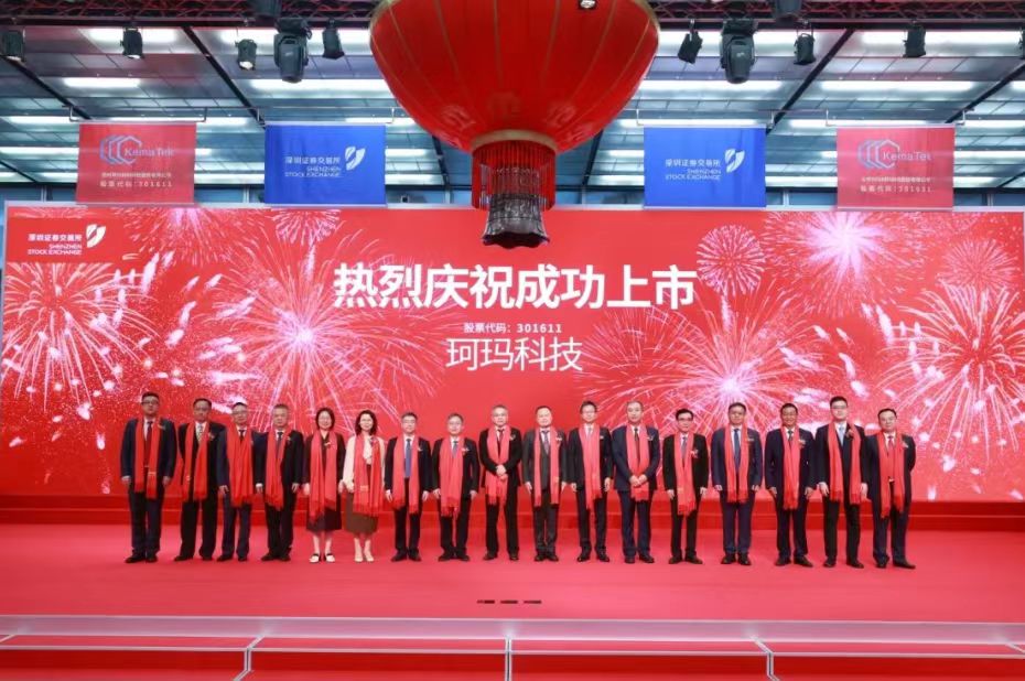 金聯(lián)好聲音 紹興金控:紹興市產業(yè)基金子基金參投項目珂瑪科技成功登陸創(chuàng)業(yè)板.jpg