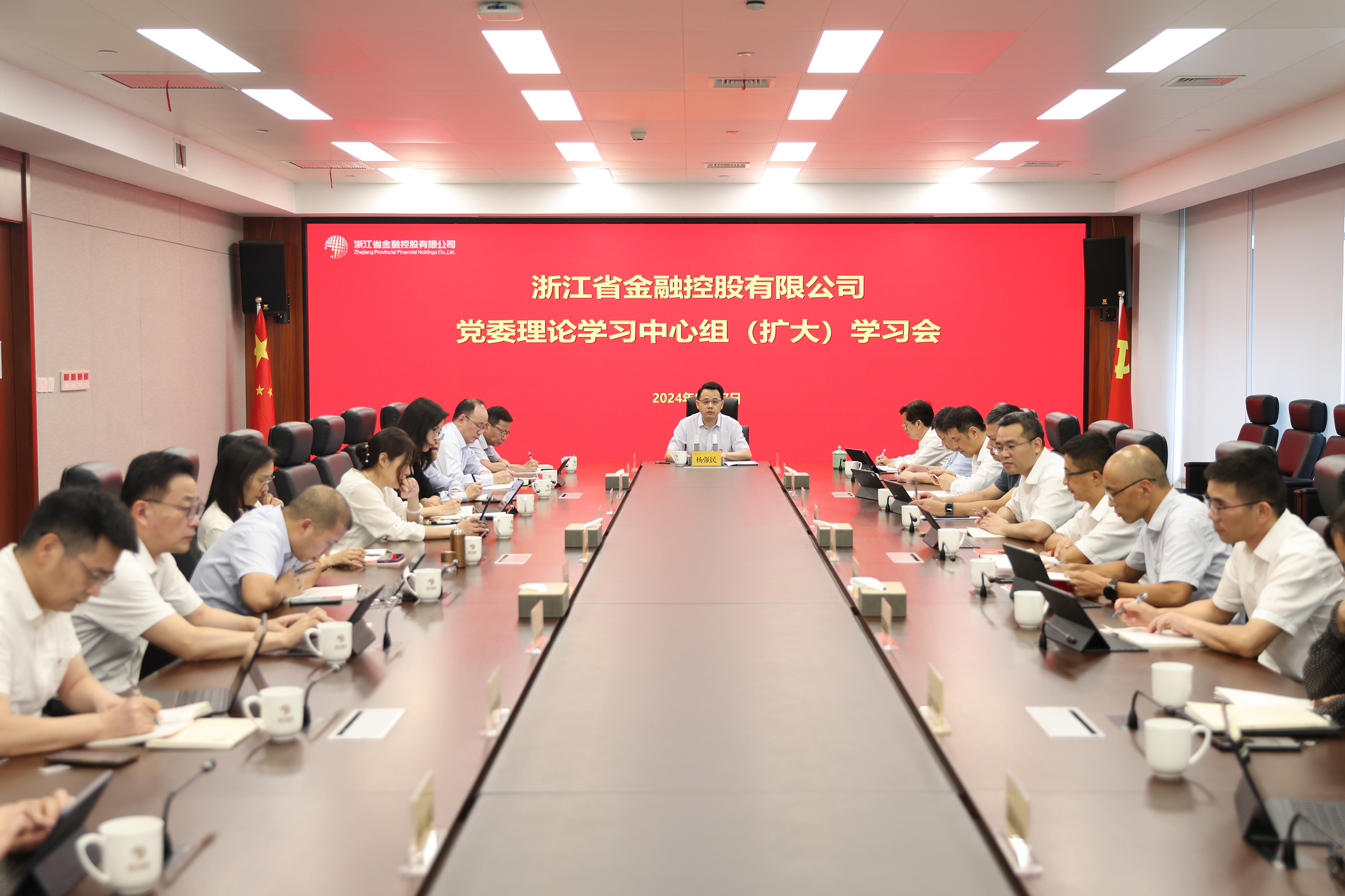 浙江金控召開(kāi)黨委理論學(xué)習(xí)中心組（擴(kuò)大）學(xué)習(xí)會(huì) 開(kāi)展巡視整改專題民主生活會(huì)前集中學(xué)習(xí)研討.JPG