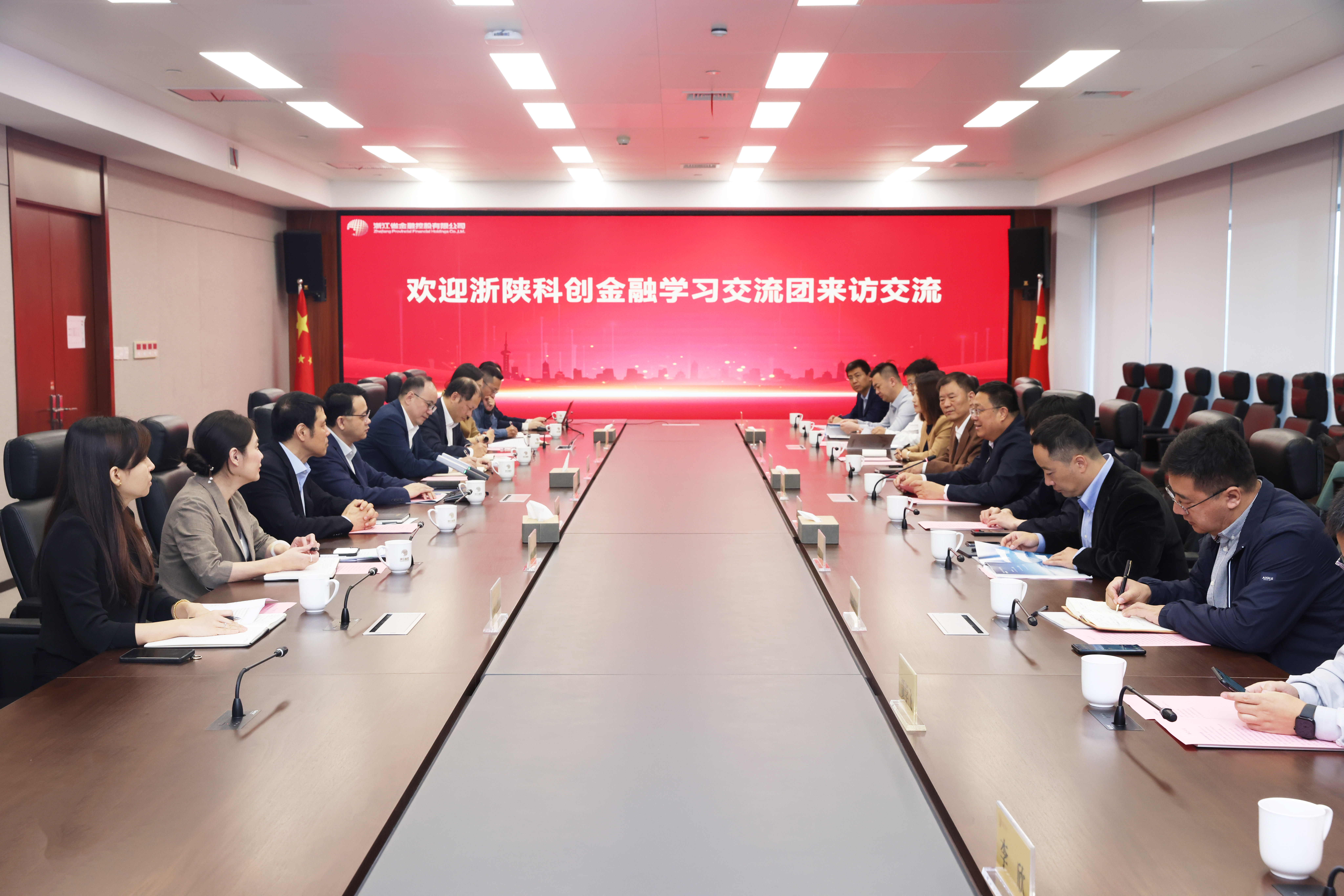 浙陕科创金融学习交流团来访浙江金控.JPG