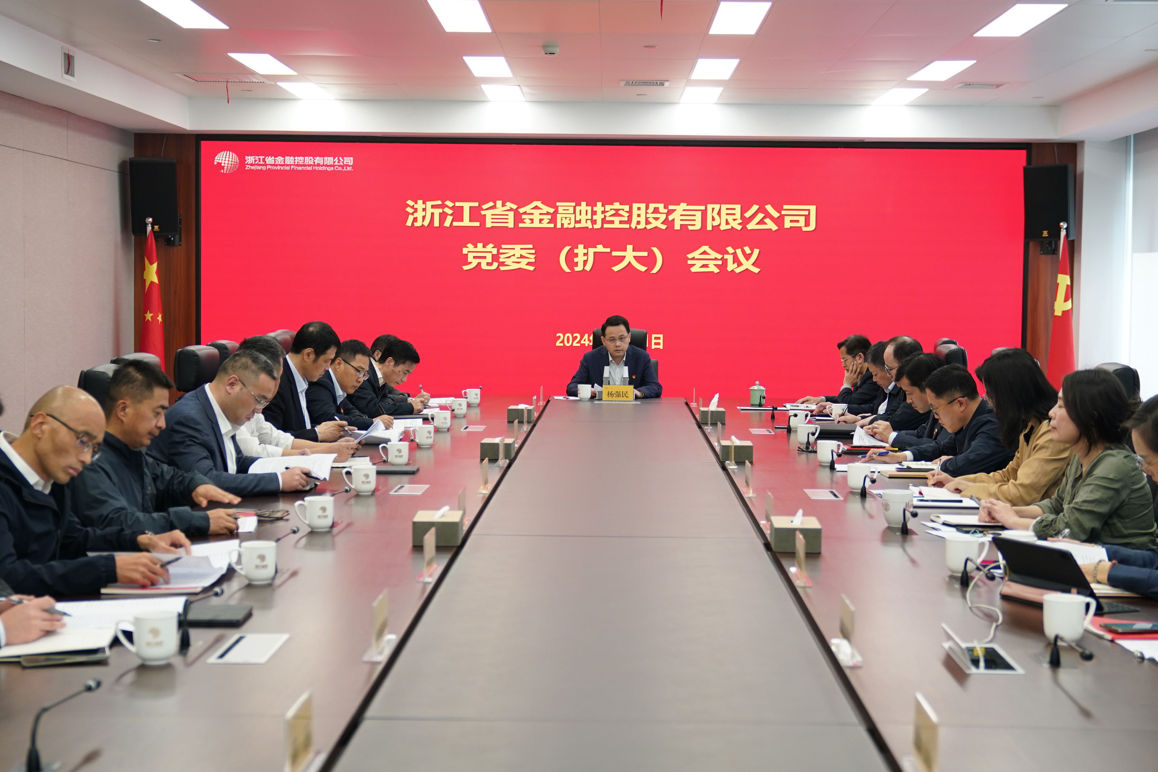 浙江金控召開黨委（擴(kuò)大）會(huì)傳達(dá)學(xué)習(xí)省委系列會(huì)議精神.JPG