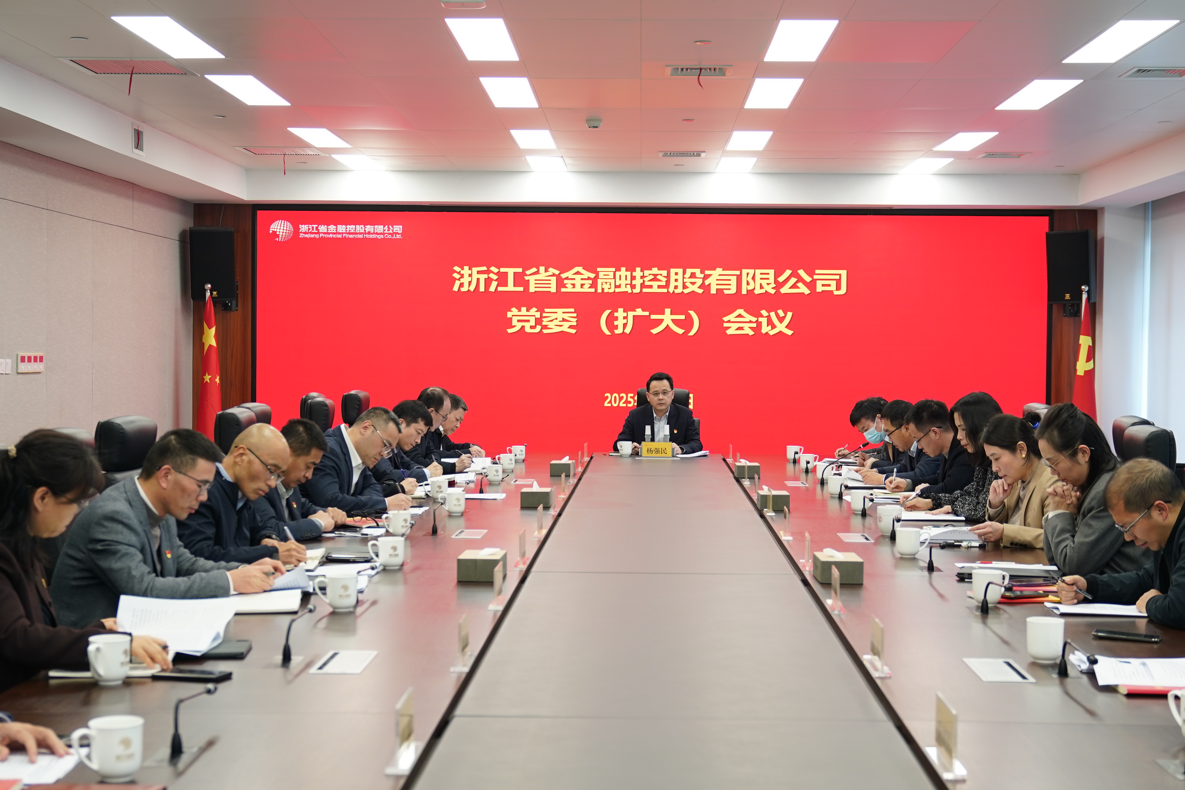 浙江金控召開黨委（擴(kuò)大）會議傳達(dá)學(xué)習(xí)貫徹二十屆中央紀(jì)委四次全會精神和省紀(jì)委十五屆四次全會精神.JPG