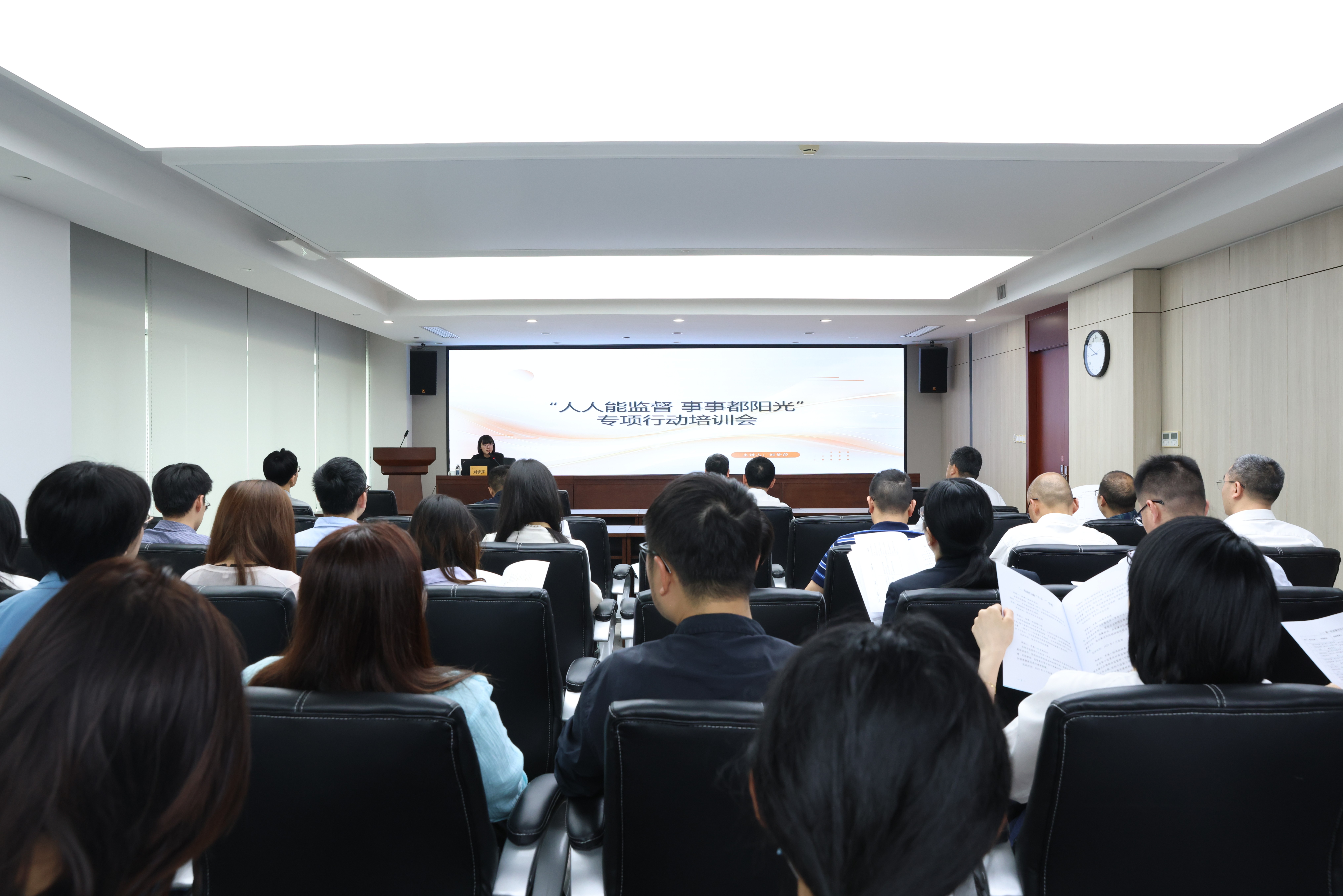 0430浙江金控舉辦“人人能監(jiān)督 事事都陽光”專項行動培訓(xùn)會2.JPG