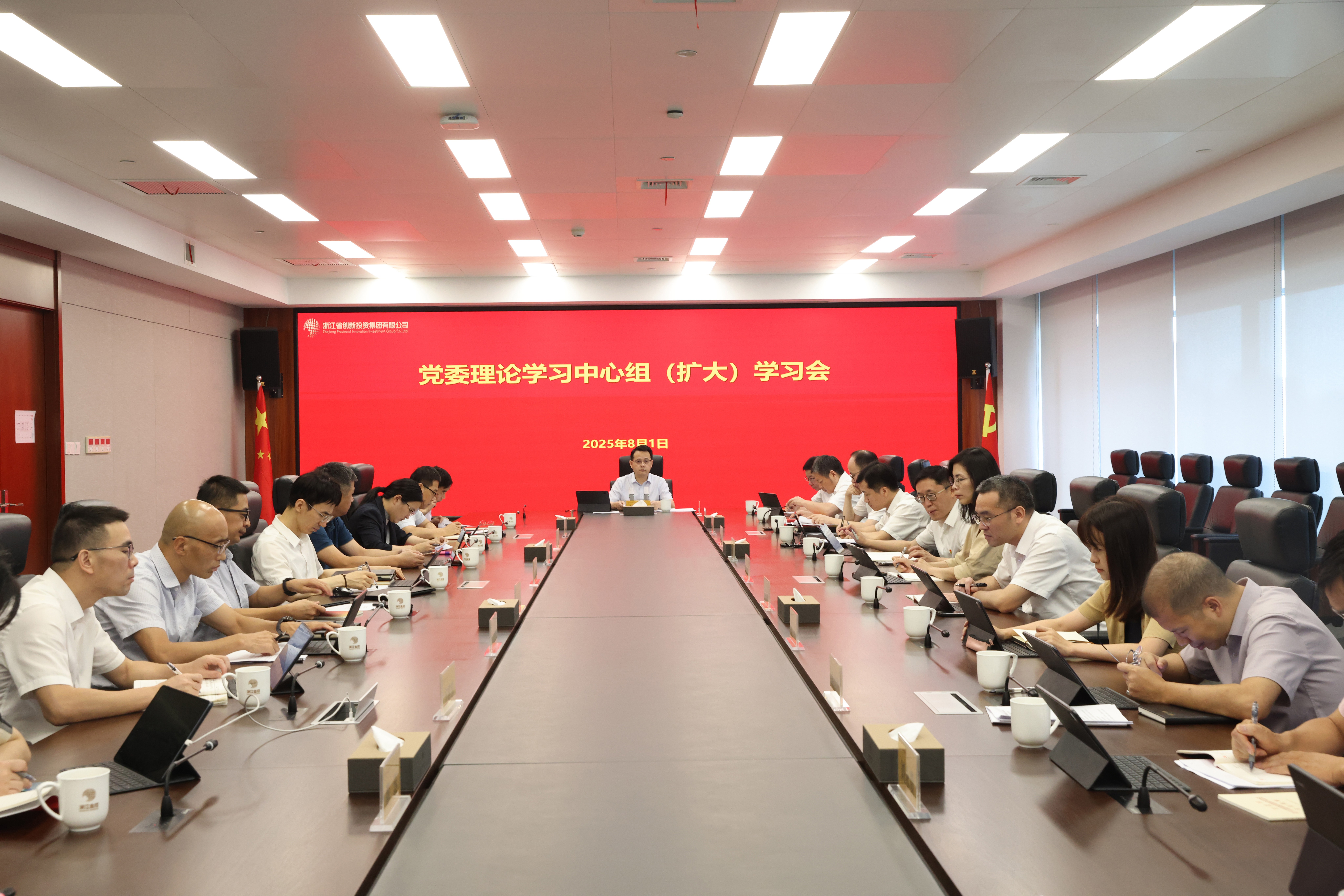 0801公司黨委理論學習中心組召開擴大學習會專題學習習近平文化思想.jpg 0801公司黨委理論學習中心組召開擴大學習會專題學習習近平文化思想.jpg