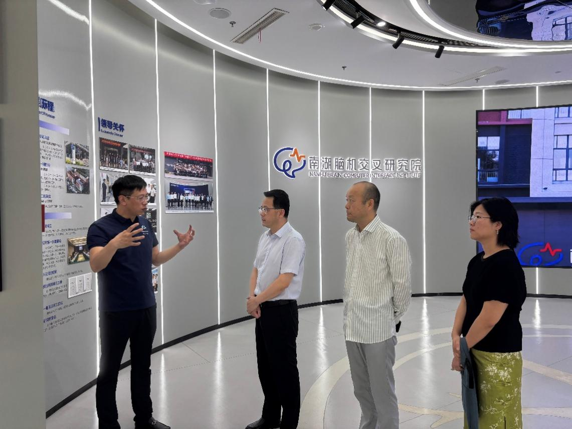 图2 调研南湖脑机交叉研究院.png 图2 调研南湖脑机交叉研究院.png